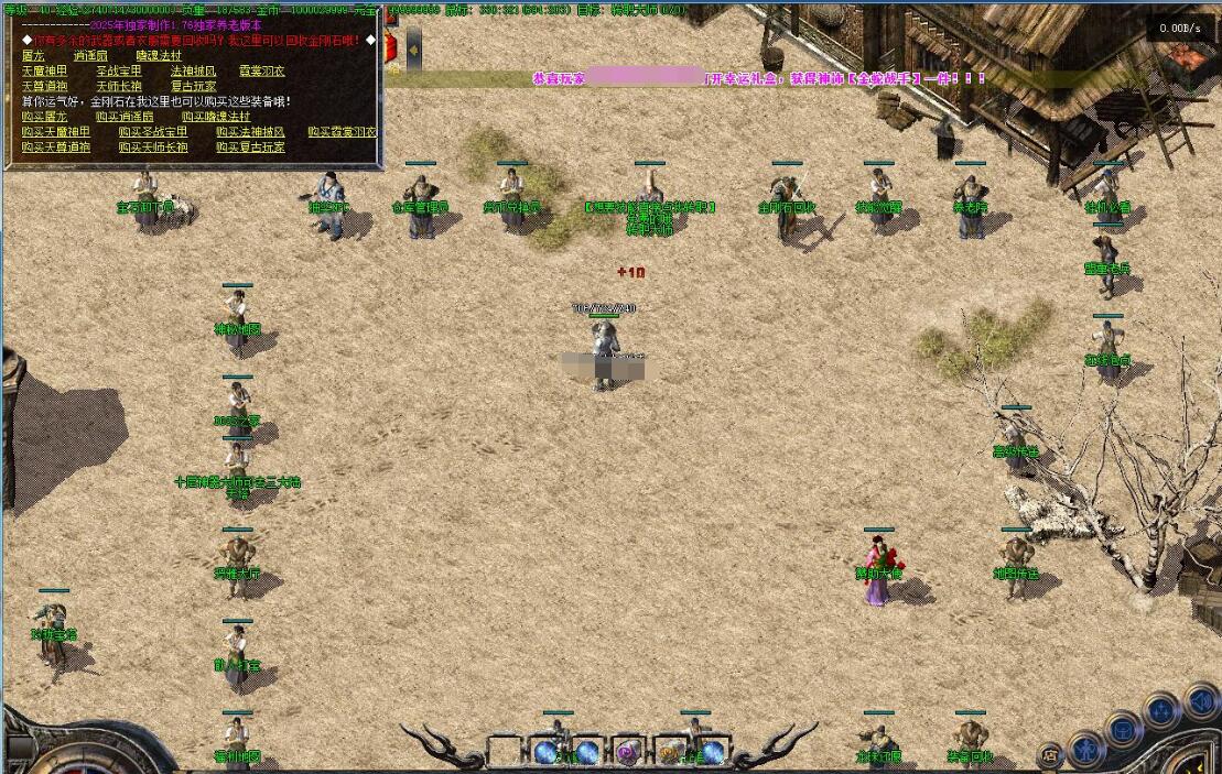 1.76特色复古三职业六大路版灵蛇传奇-翎风引擎服务端截图7