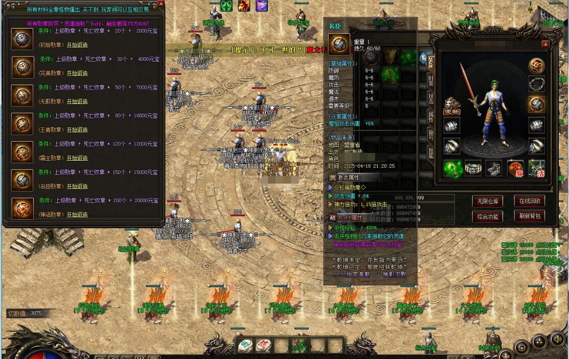 神影沉默神器微变单职业版GOM引擎传奇服务端