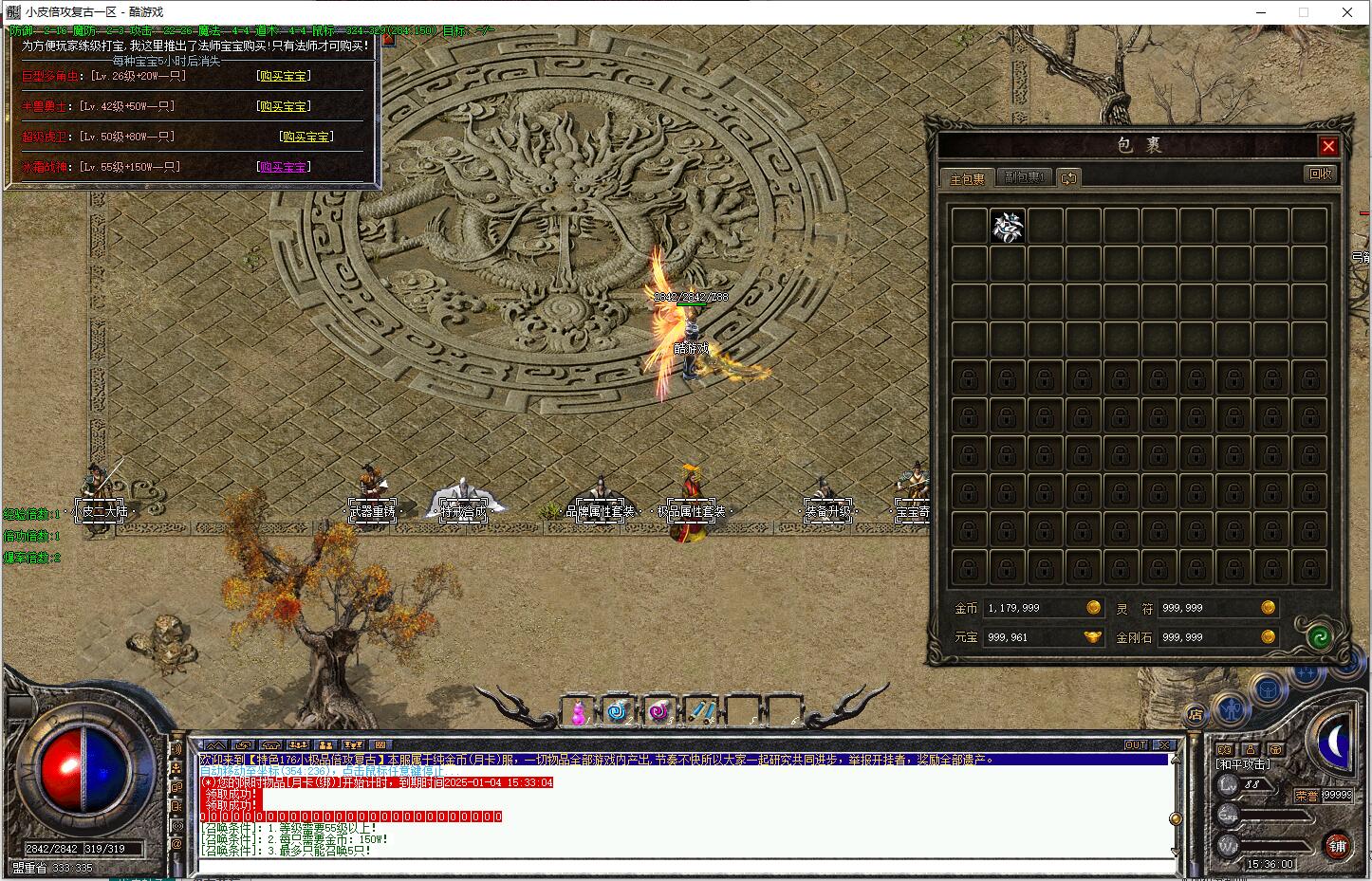 1.76倍攻复古三职业传奇服务端 小极品高清翎风引擎截图5