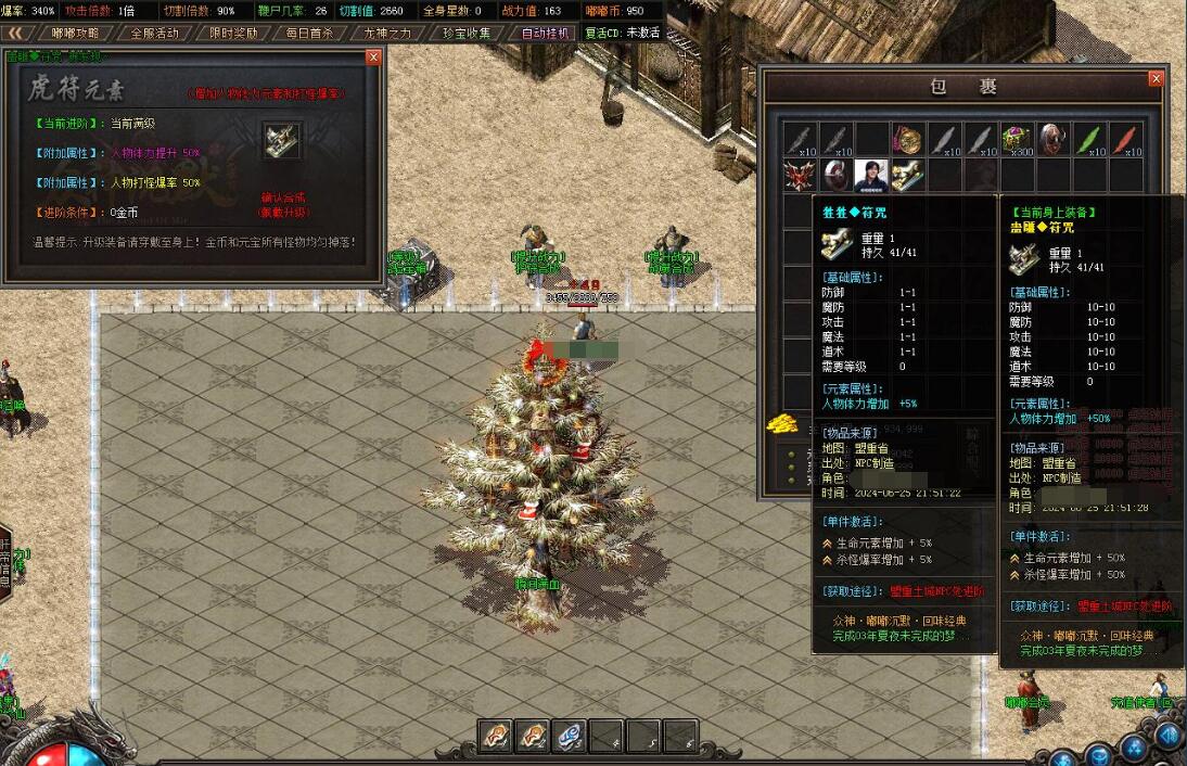 传奇游戏服务端|众神篇单职业版|GOM引擎|远古神域|远古冥渊服务端截图9