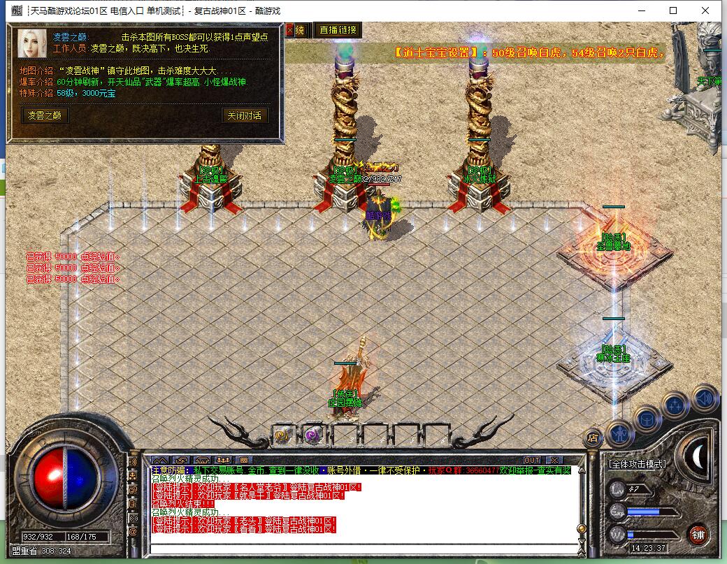 1.80复古战神传奇服务端 屠龙小极品三职业 GOM引擎版本截图8