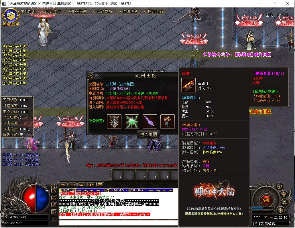 神⑨大陆单职业传奇服务端 GOM引擎版截图0