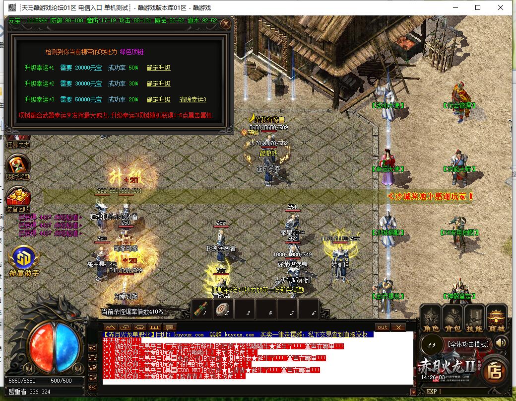 赤月火龙第二季单职业传奇版本-GOM引擎