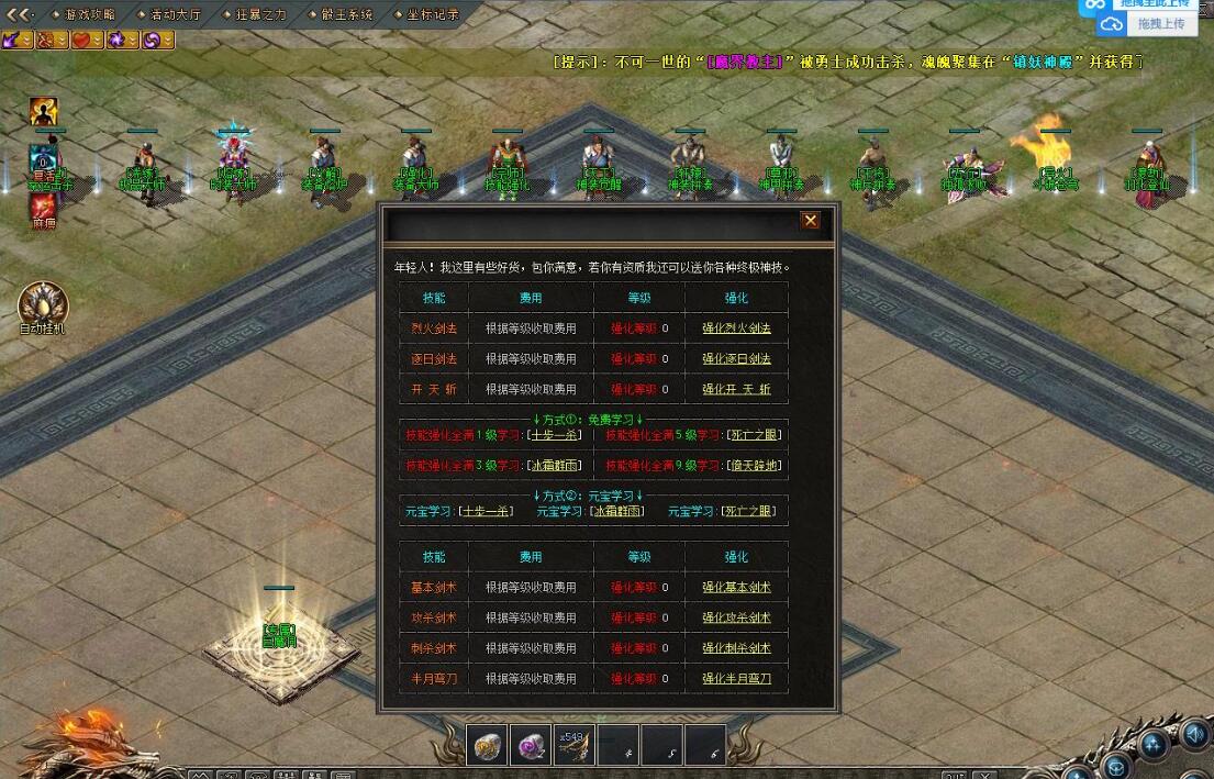 剑心侠影复古专属单职业版服务端[新GOM引擎]|无双侠客符文大师