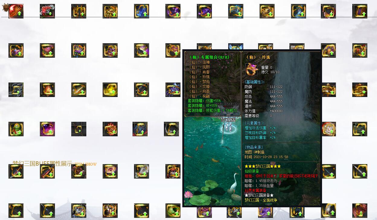 梦幻三国单职业版神器 GOM引擎复古传奇服务端