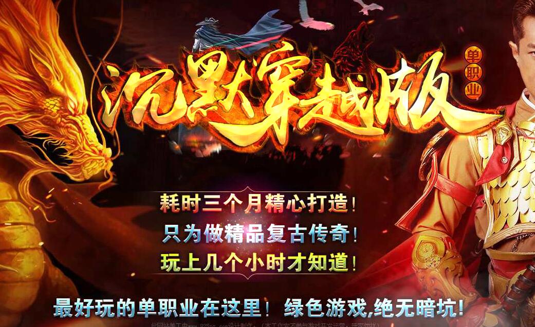 沉默穿越版单职业轻微变传奇GOM引擎服务端截图18