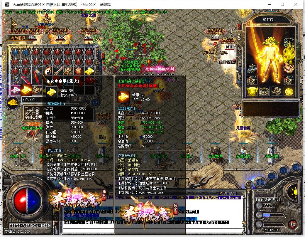 杀神恶魔传奇9月渡魔封神版 GOM引擎三职业金甲裁决 恶魔飞升首富花园截图17