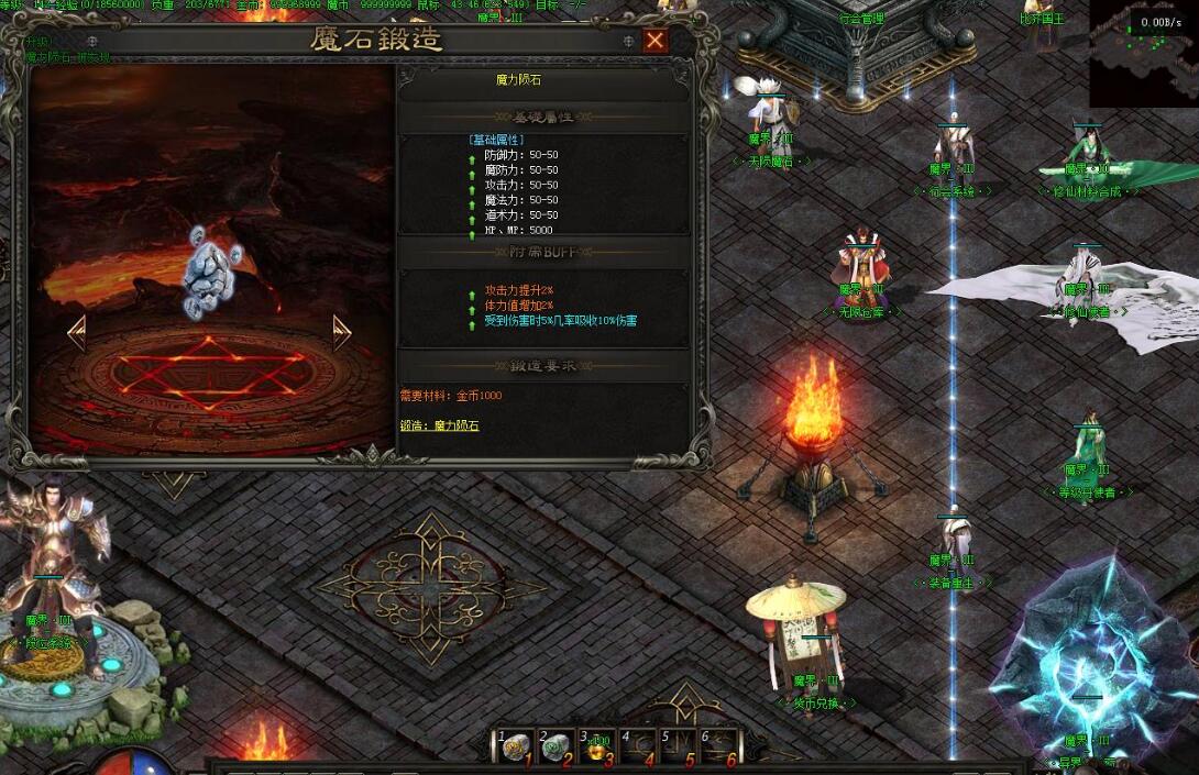 传奇服务端 魔界重生III 神器单职业版 焚天灭世 翎风引擎截图7