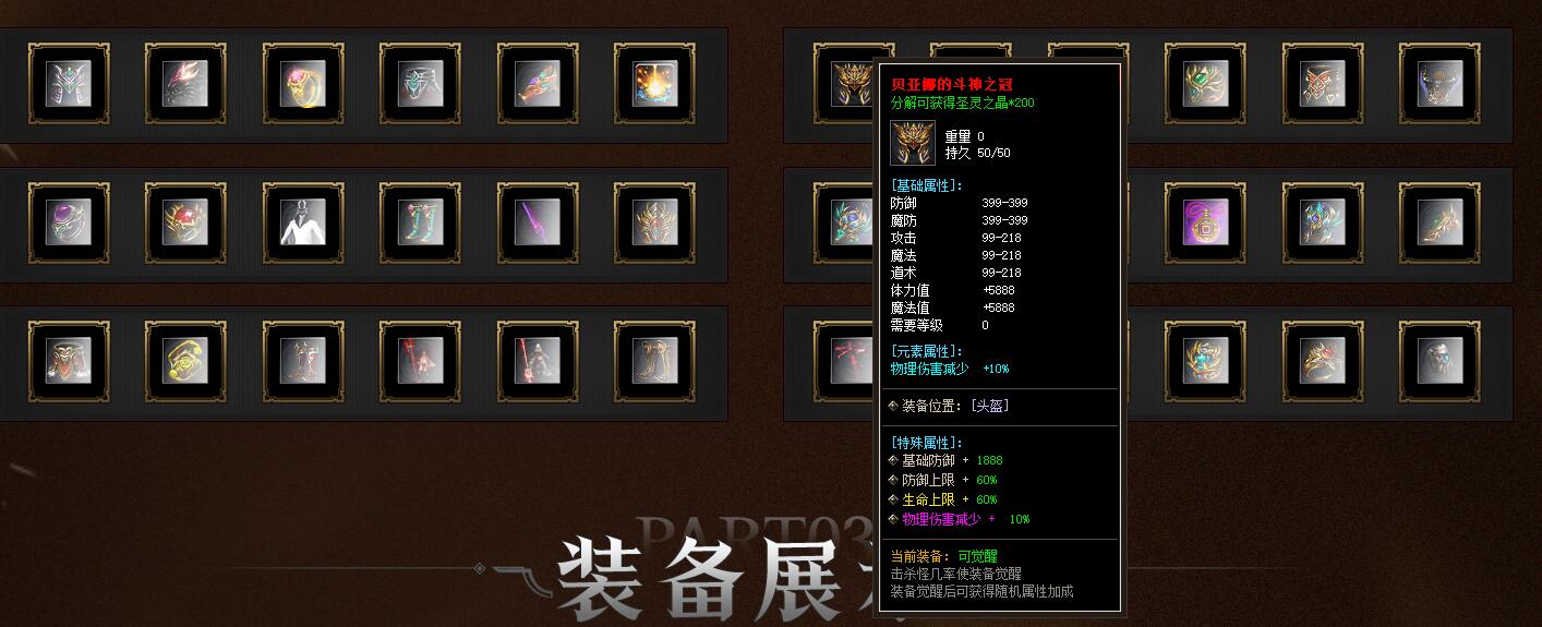 镇魂街单职业传奇服务端|新GOM引擎|上古大陆太初神境截图2