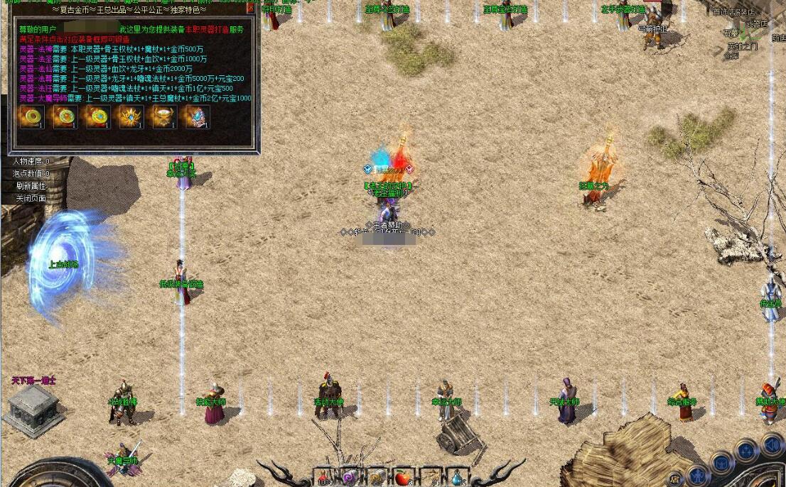 1.76复古三职业版天将伏羲翎风引擎服务端截图9