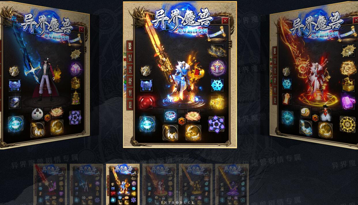 单职业版异界魔兽剧情专属神器服务端 GOM引擎