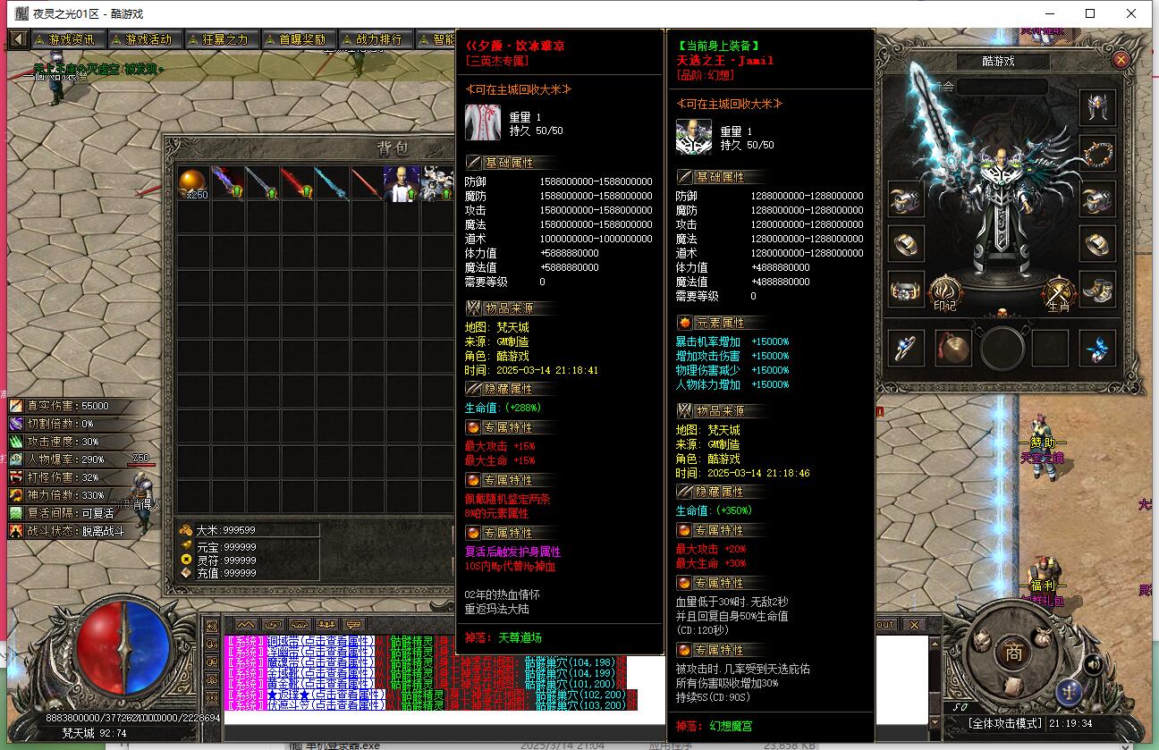 天空之境单职业传奇服务端 神器专属 新gom引擎截图11