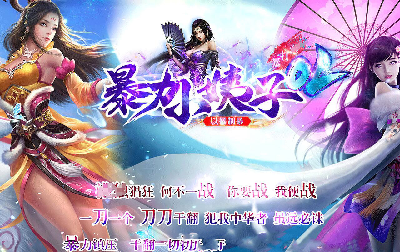 暴力小姨子传奇超变迷失单职业商业版本GOM引擎服务端