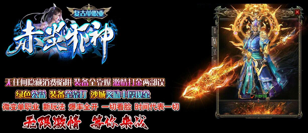 赤炎邪神复古微变单职业传奇服务端 GOM引擎截图1