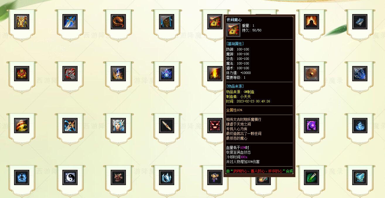 大话西游五职业专属版GEE引擎服务端