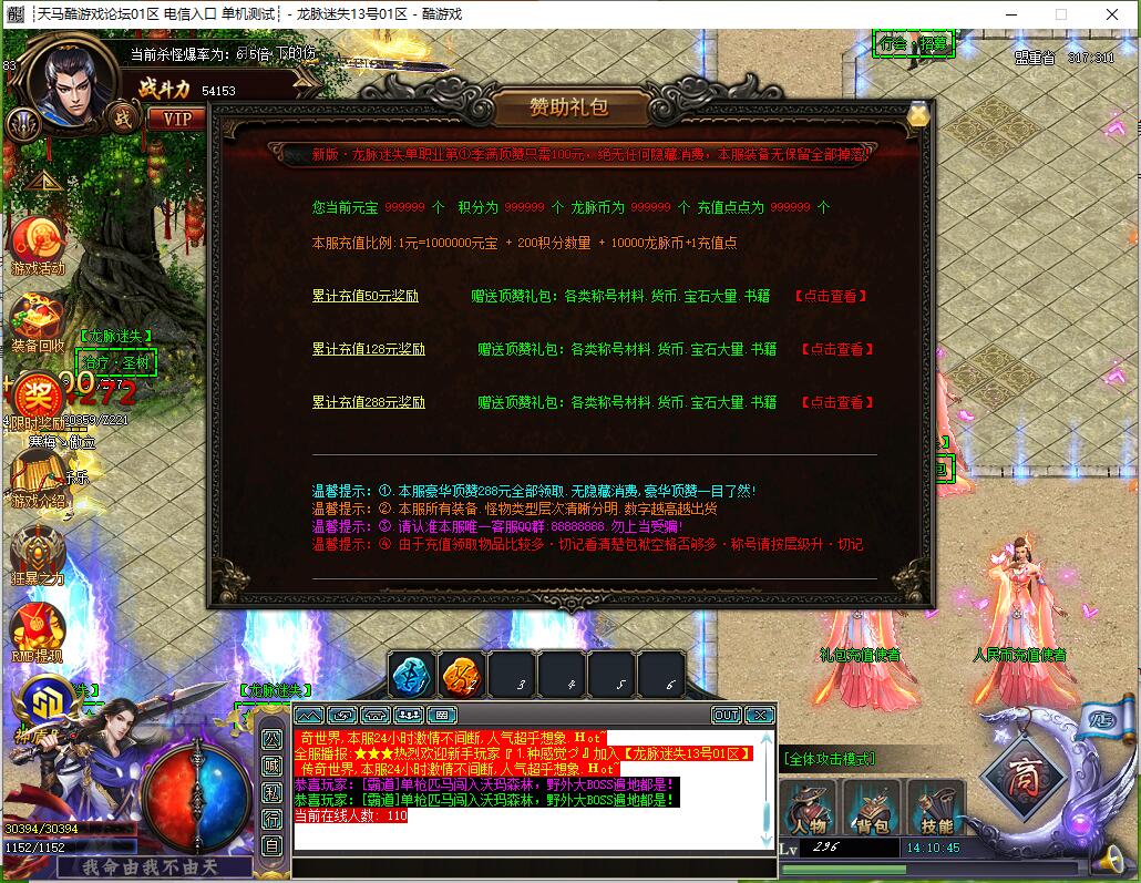 9月单职业传奇龙脉迷失|GOM引擎|终极殿堂|第五大陆截图3