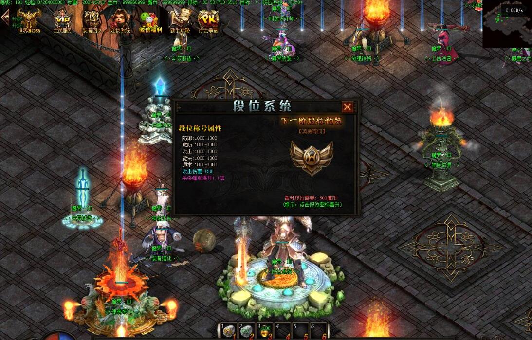 传奇服务端 魔界重生III 神器单职业版 焚天灭世 翎风引擎