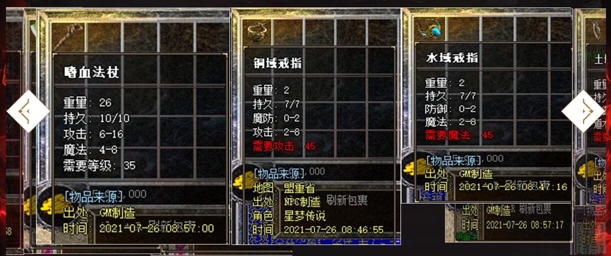 星梦传说复古三职业版GOM引擎