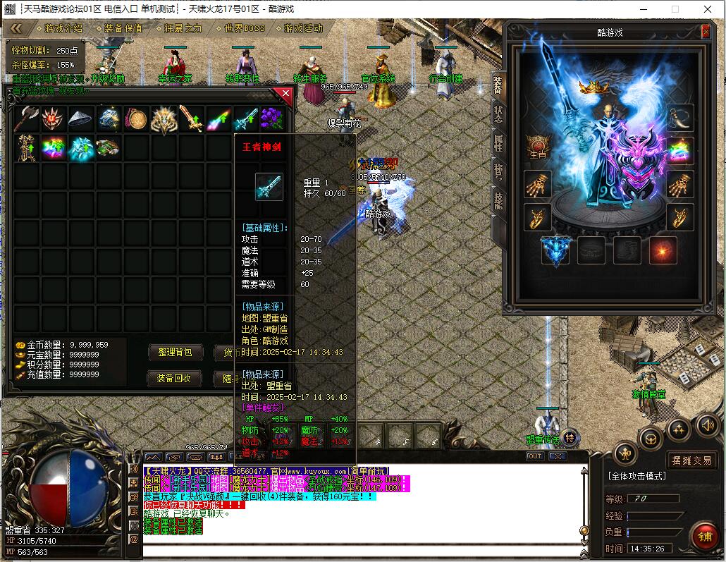 天啸火龙1.80微变三职业传奇服务端 GOM引擎