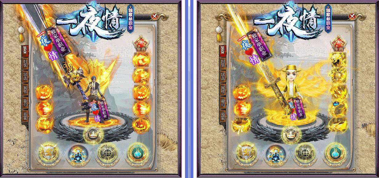 传奇游戏服务端 单职业版 GOM引擎 一叶情版截图1