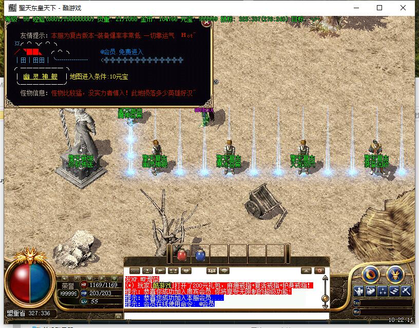 聖天复古传奇服务端 东皇天下 GEE引擎截图3