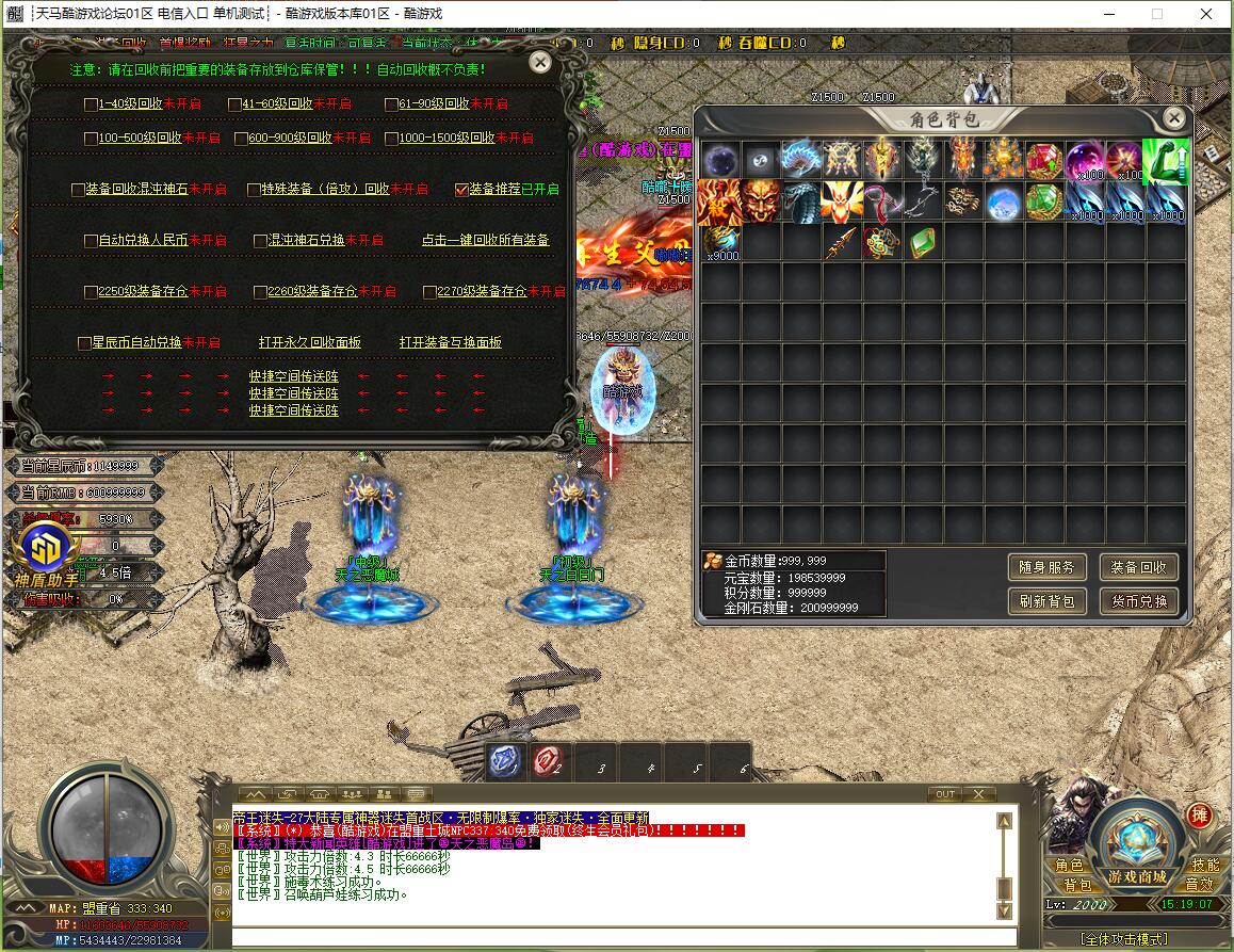 传奇服务端 迷失专属神器无限爆率帝王 GOM引擎