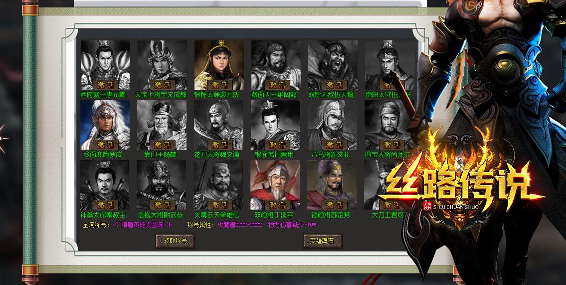 丝路传说传奇游戏服务端 - 单职业版剧情专属神器 - 翎风引擎