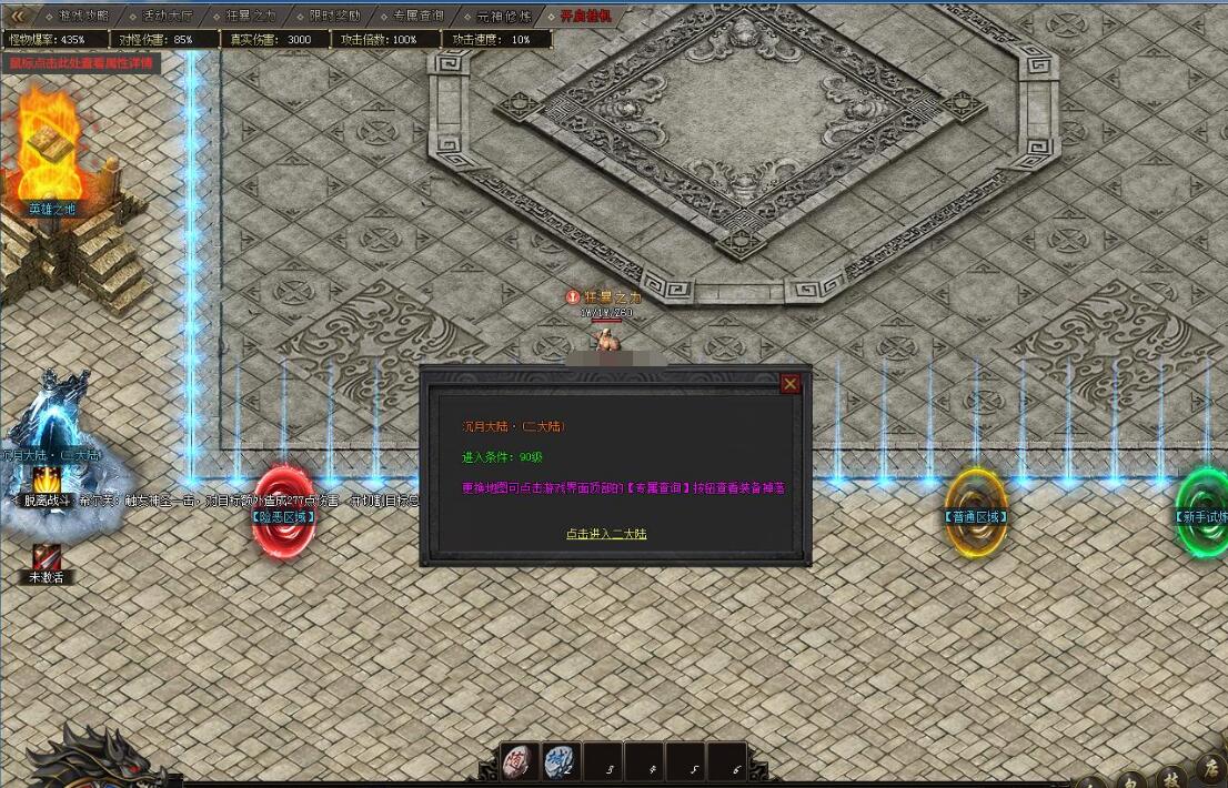 寒霜沉默专属神器单职业版新GOM引擎传奇服务端