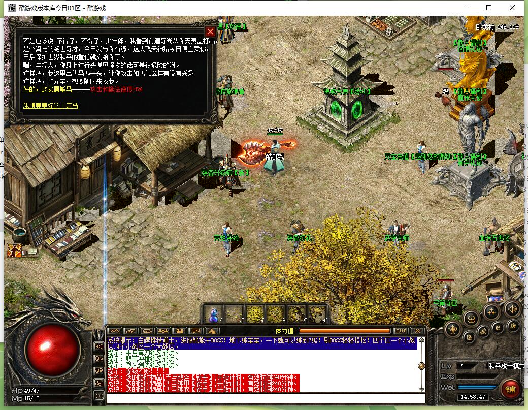 布衣复古特色五派十族三职业传奇版本GEE引擎服务端截图2