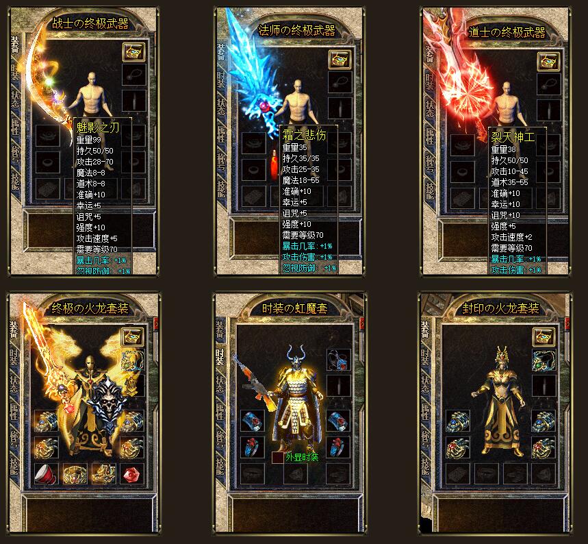 滨城传奇经典复古沉默三职业版GOM引擎服务端截图1