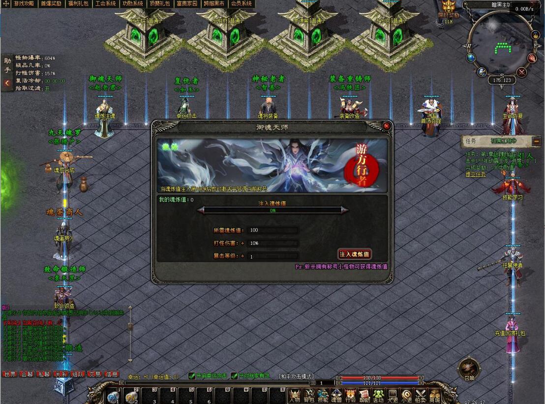 御魂师暗黑九职业版翎风引擎传奇游戏服务端截图6