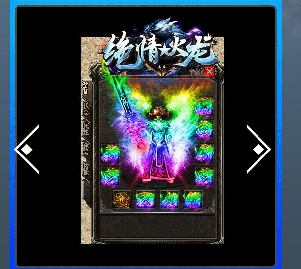 复古三职业传奇版本 绝情火龙 GOM引擎 祭血神殿 落雪冰原 服务端