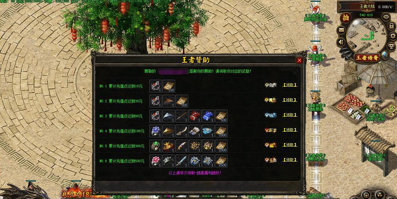 复古三职业版王者传奇OL-GEE引擎-王者复活-锦绣山河