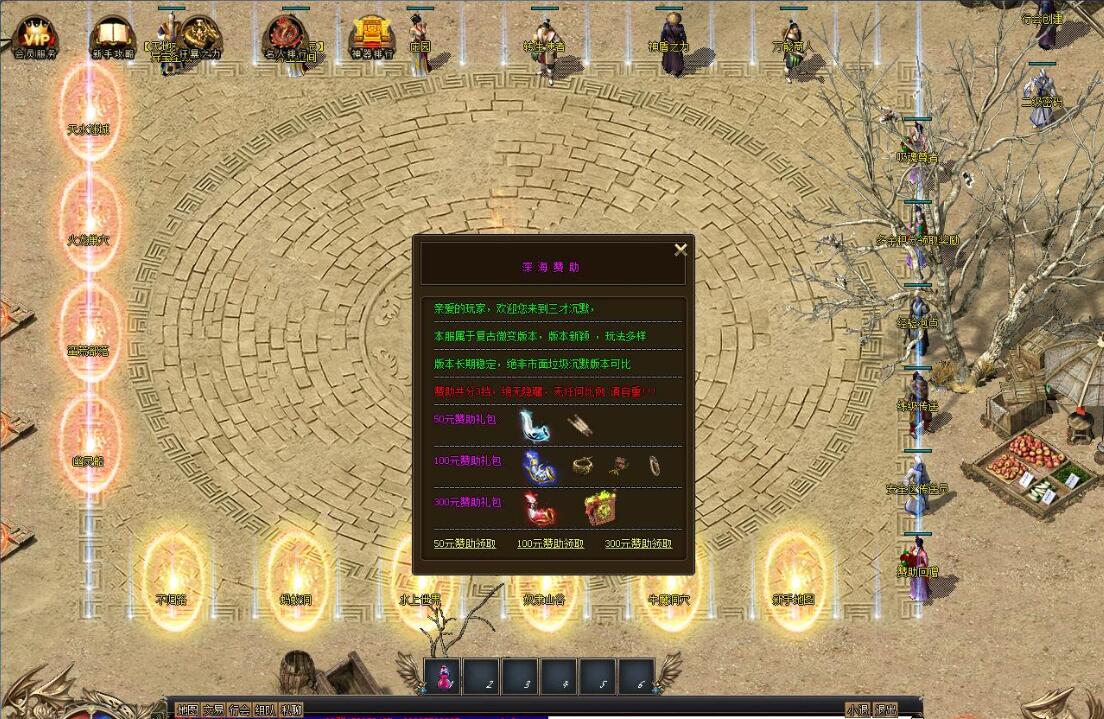 传奇游戏服务端 三才沉默复古三职业版 GOM引擎 日月星辰深海妖塔截图10