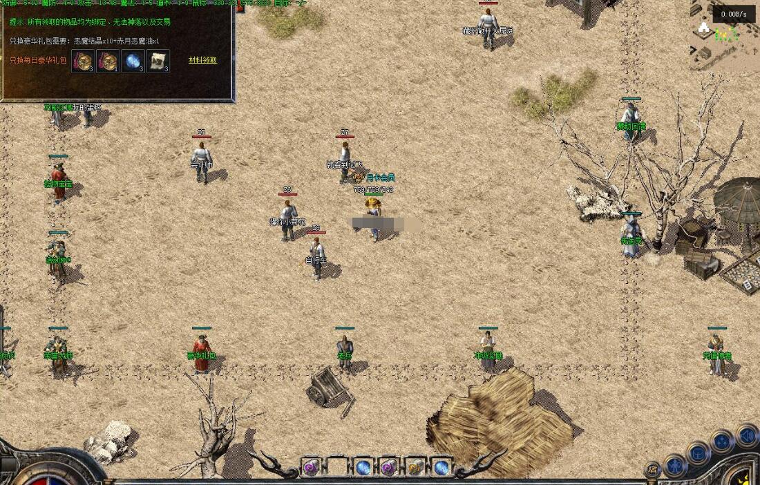 魂界之巅1.76复古三职业传奇私服 月卡小极品翎风引擎版截图9