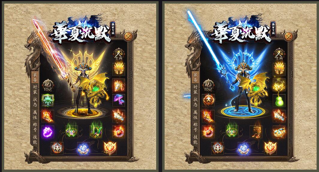 华夏沉默专属单职业版传奇服务端[新GOM引擎]