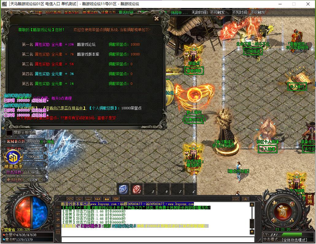 藏龙迷失激情单职业传奇版本库 天域之城 天宫秘境 GOM引擎截图0