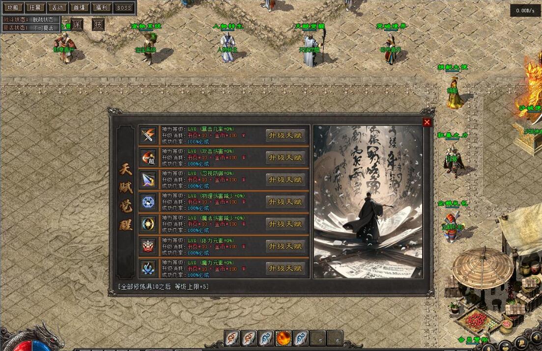 奇龙战纪神器七大陆简修端单职业版翎风引擎传奇服务端