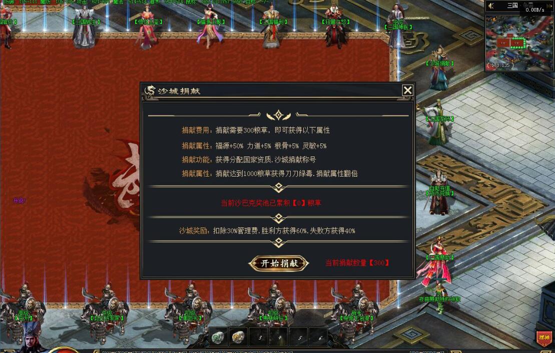 三国武将觉醒 剧情专属超变单职业版 翎风引擎服务端截图8