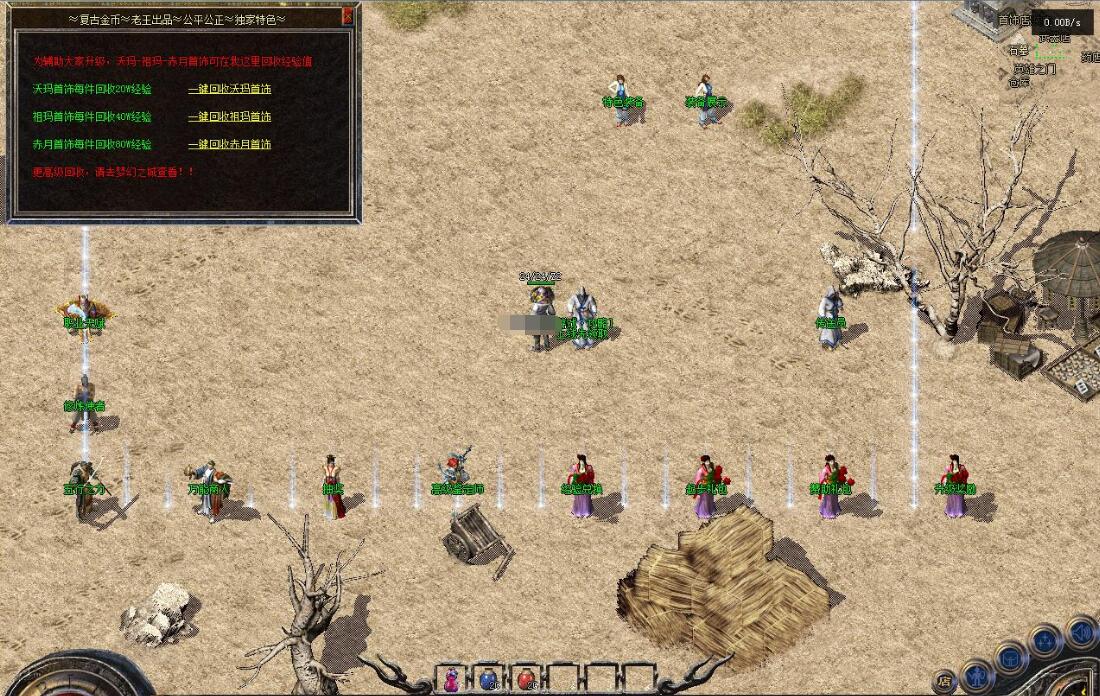 一梦复古经典三职业版翎风引擎传奇游戏服务端