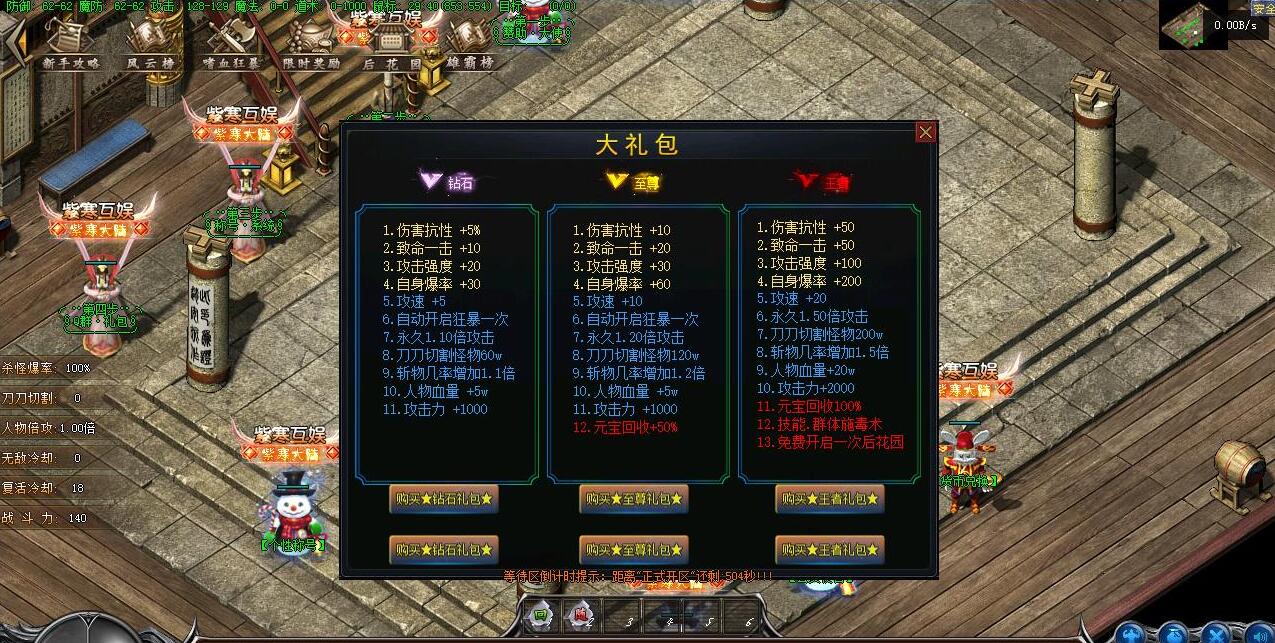 紫寒大陆神器单职业传奇版本GEE引擎鬼枯林無雙城服务端截图12