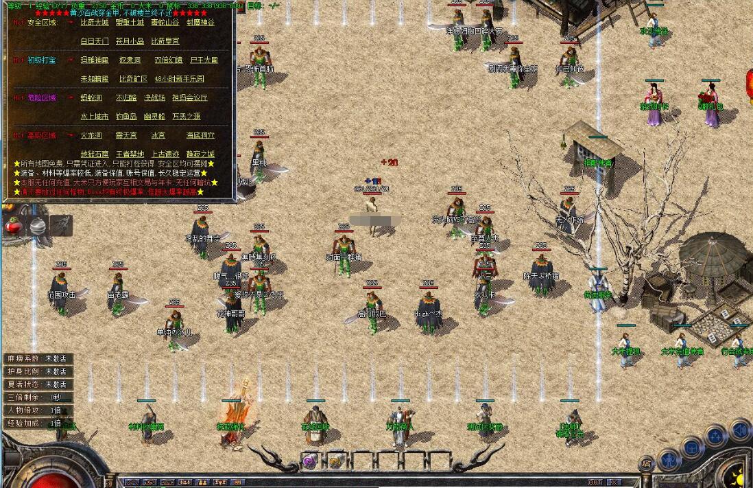 【千年沉默】复古三职业版传奇游戏服务端 新GOM引擎优化版截图5