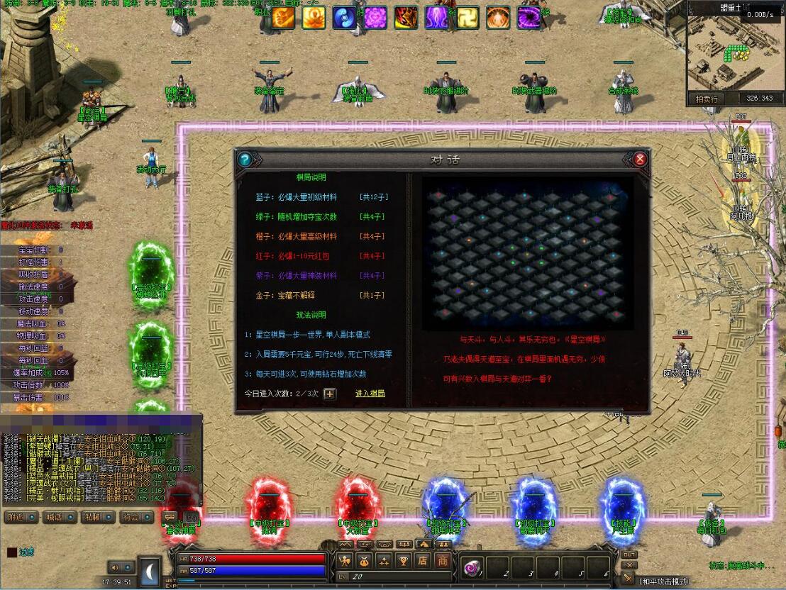 破灭传奇暗黑沉默微变三职业版V8M2引擎服务端截图11