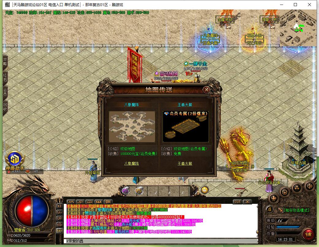 那年复古三职业传奇服务端 GOM引擎