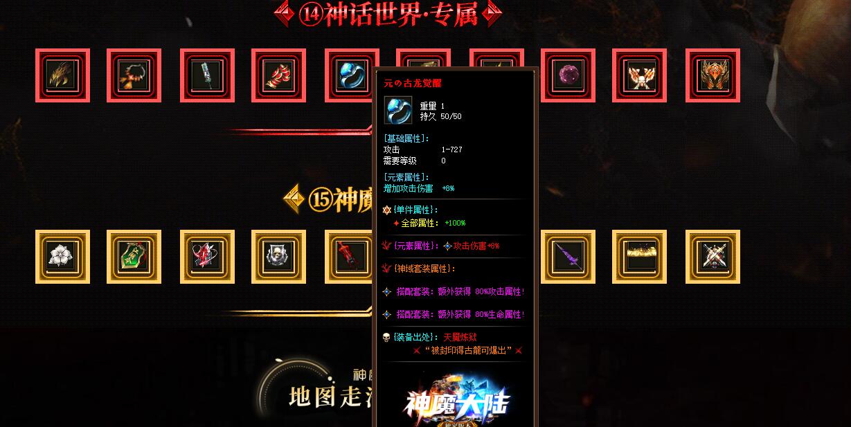 神魔大陆专属神器单职业版服务端 GOM引擎