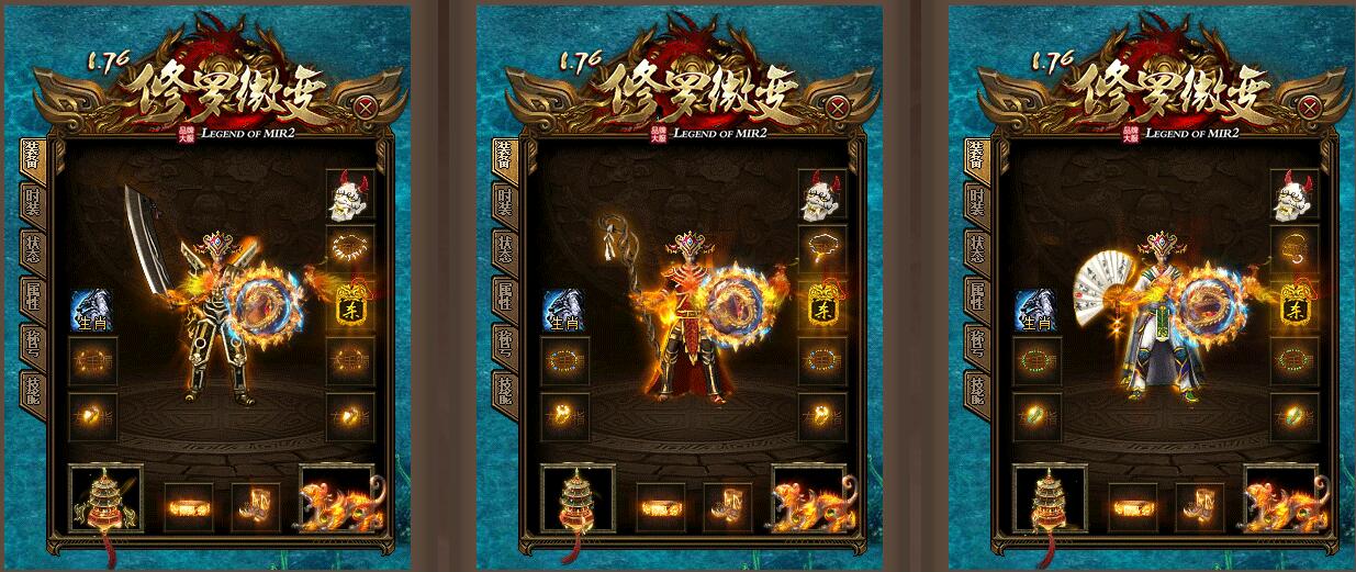 1.76修罗微变三职业版GOM引擎服务端截图3