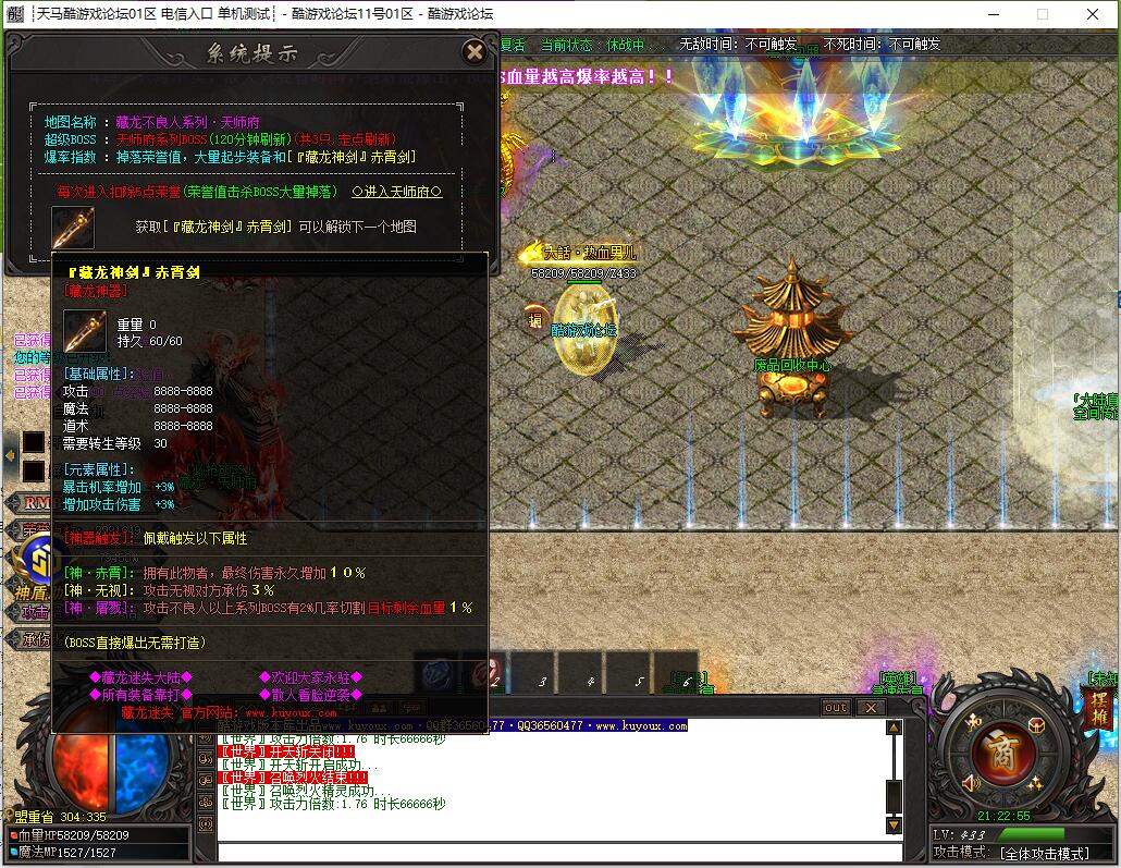 藏龙迷失激情单职业传奇版本库 天域之城 天宫秘境 GOM引擎截图6