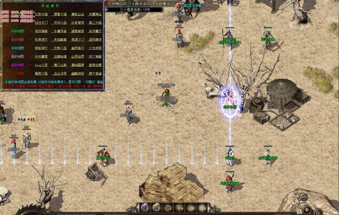 复古三职业纯金币沉默版星月神话GOM引擎服务端