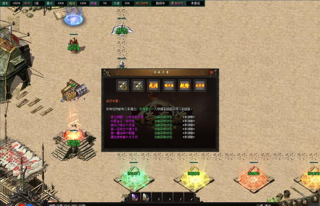 山海经单职业版专属沉默攻速[新GOM引擎]