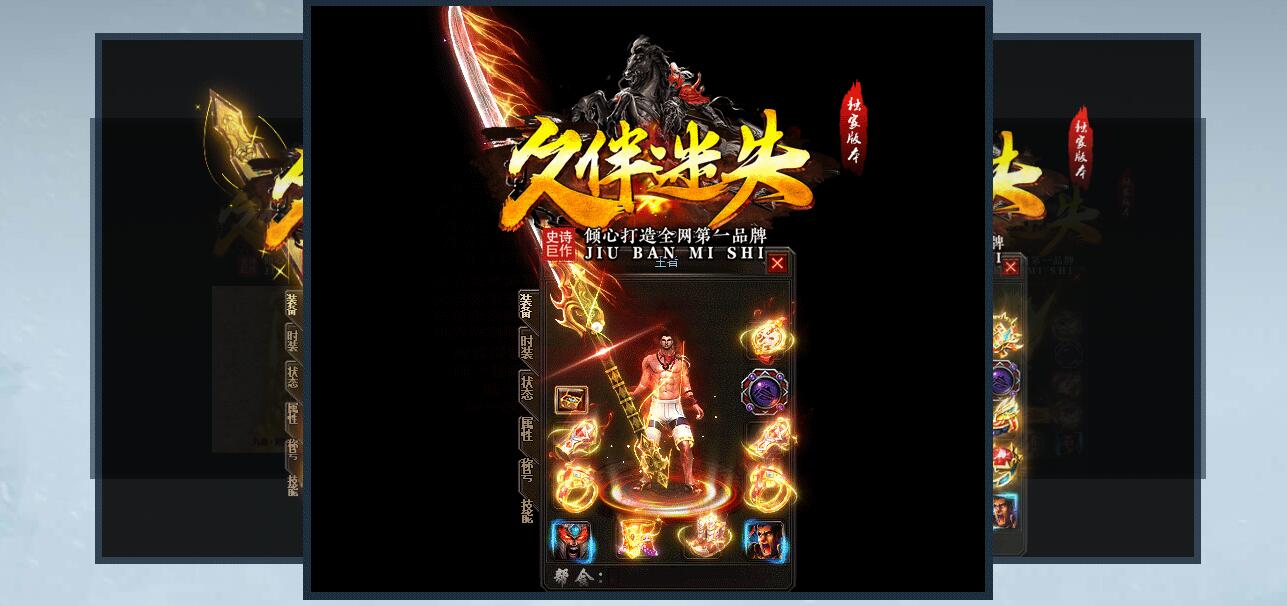 久伴迷失单职业传奇服务端 GOM引擎新激情版